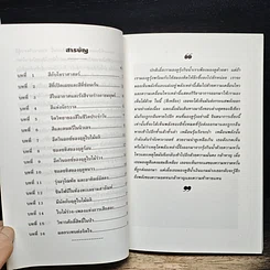 หนังสือ พลังแห่งสีและดนตรีบำบัด รูปที่ 7