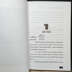 หนังสือ พลังแห่งสีและดนตรีบำบัด รูปที่ 8