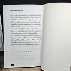 หนังสือ พลังแห่งสีและดนตรีบำบัด รูปที่ 9
