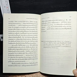 หนังสือ การเพิ่มประสิทธิภาพในการทำงาน รูปที่ 8