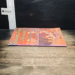 หนังสือ พระคุณของพ่อแม่นั้นยิ่งใหญ่ ยากที่จะทดแทนได้ รูปที่ 3