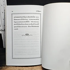 หนังสือ พระคุณของพ่อแม่นั้นยิ่งใหญ่ ยากที่จะทดแทนได้ รูปที่ 8