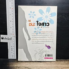 หนังสือ เปิดฟ้าด้วยวิชาโหงวเฮ้ง : ถอดรหัสของชะตาชีวิตจากใบหน้า รูปที่ 11
