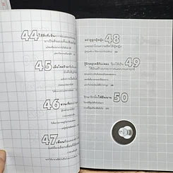 หนังสือ เปิดฟ้าด้วยวิชาโหงวเฮ้ง : ถอดรหัสของชะตาชีวิตจากใบหน้า รูปที่ 21