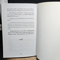 หนังสือ เปิดฟ้าด้วยวิชาโหงวเฮ้ง : ถอดรหัสของชะตาชีวิตจากใบหน้า รูปที่ 23