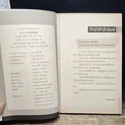 หนังสือ กลวิธีเอาชนะใจคนที่แยบยลและได้ผลที่สุด รูปที่ 6