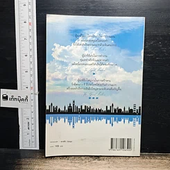 หนังสือ ผู้นำที่ไม่เอาไหน ผู้นำที่ดี ผู้นำที่ยิ่งใหญ่ รูปที่ 2