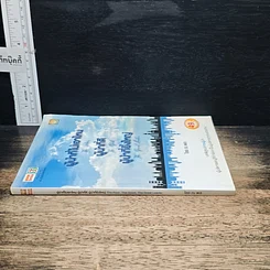 หนังสือ ผู้นำที่ไม่เอาไหน ผู้นำที่ดี ผู้นำที่ยิ่งใหญ่ รูปที่ 3
