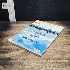 หนังสือ ผู้นำที่ไม่เอาไหน ผู้นำที่ดี ผู้นำที่ยิ่งใหญ่ รูปที่ 5