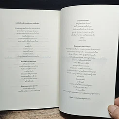 หนังสือ ผู้นำที่ไม่เอาไหน ผู้นำที่ดี ผู้นำที่ยิ่งใหญ่ รูปที่ 10