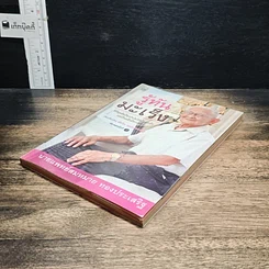 หนังสือ รู้ทันมะเร็ง รูปที่ 4