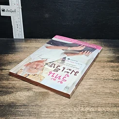หนังสือ รู้ทันมะเร็ง รูปที่ 5