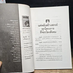 หนังสือ พลังแห่งโครงการ รูปที่ 6