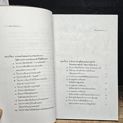 หนังสือ พลังแห่งโครงการ รูปที่ 8