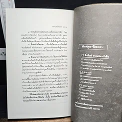 หนังสือ พลังแห่งโครงการ รูปที่ 10