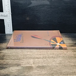 หนังสือ รีเอ็นจิเนียริ่งแมเนจเมนท์ รูปที่ 3
