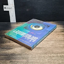 หนังสือ รีเอ็นจิเนียริ่งแบบไทยๆ รูปที่ 5