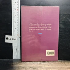 หนังสือ การพลิกสถานการณ์ในภาวะเผชิญหน้า รูปที่ 2