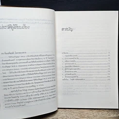 หนังสือ เบื้องหลังความสำเร็จและความล้มเหลวในวงการธุรกิจ รูปที่ 7