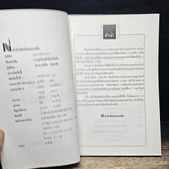 หนังสือ การอภิวัฒน์ รีเอ็นจิเนียริ่ง รูปที่ 6