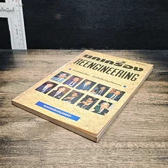 หนังสือ ยกเครื่อง Reengineering รูปที่ 4