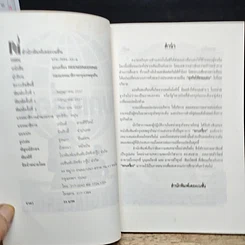 หนังสือ ยกเครื่อง Reengineering รูปที่ 6