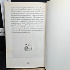 หนังสือ ยกเครื่อง Reengineering รูปที่ 10