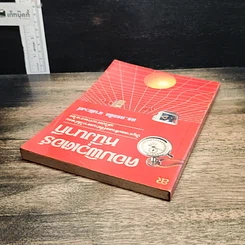 หนังสือ คอมพิวเตอร์หนึ่งนาที รูปที่ 5