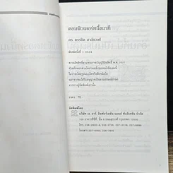 หนังสือ คอมพิวเตอร์หนึ่งนาที รูปที่ 6