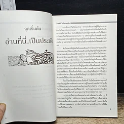 หนังสือ คอมพิวเตอร์หนึ่งนาที รูปที่ 7