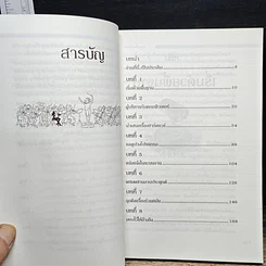 หนังสือ คอมพิวเตอร์หนึ่งนาที รูปที่ 8