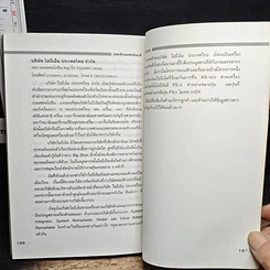 หนังสือ คอมพิวเตอร์หนึ่งนาที รูปที่ 10