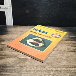 หนังสือ โรคอัมพาต ป้องกัน และรักษาได้ รูปที่ 4