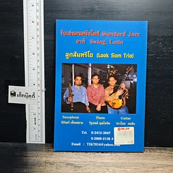 หนังสือ พลังจิตมหัศจรรย์ พระโพธิสัตว์อวโลกิเตศวร (เจ้าแม่กวนอิม) ส่งญาณสัมผัสเมตตาบารมี รูปที่ 2