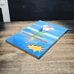 หนังสือ พลังจิตมหัศจรรย์ พระโพธิสัตว์อวโลกิเตศวร (เจ้าแม่กวนอิม) ส่งญาณสัมผัสเมตตาบารมี รูปที่ 5