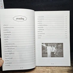 หนังสือ พลังจิตมหัศจรรย์ พระโพธิสัตว์อวโลกิเตศวร (เจ้าแม่กวนอิม) ส่งญาณสัมผัสเมตตาบารมี รูปที่ 8