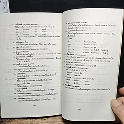 หนังสือ คู่มือการใช้และโปรแกรมสำเร็จรูป รูปที่ 10
