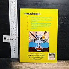 หนังสือ เพื่อนคู่เรือน ฉบับใหม่ล่าสุด รูปที่ 2