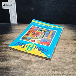 หนังสือ เพื่อนคู่เรือน ฉบับใหม่ล่าสุด รูปที่ 5