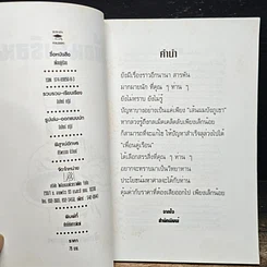 หนังสือ เพื่อนคู่เรือน ฉบับใหม่ล่าสุด รูปที่ 6