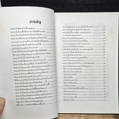 หนังสือ เพื่อนคู่เรือน ฉบับใหม่ล่าสุด รูปที่ 7