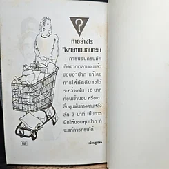 หนังสือ เพื่อนคู่เรือน ฉบับใหม่ล่าสุด รูปที่ 10