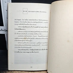 หนังสือ U.F.O. ปรากฏการณ์สะท้านเมือง รูปที่ 9