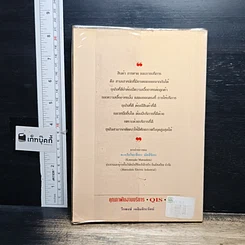 หนังสือ คุณภาพในงานบริการ Quality in Services รูปที่ 2