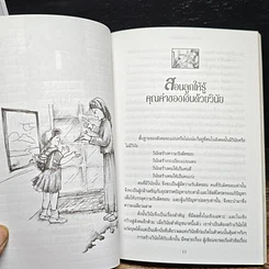 หนังสือ วินัย..รากฐานการพัฒนาเด็ก รูปที่ 7