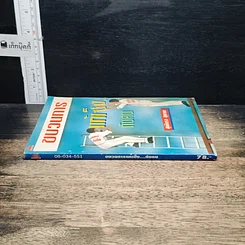 หนังสือ พูดจริงไม่เพราะ รูปที่ 12