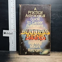 หนังสือ Success Signs