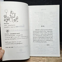 หนังสือ ยิ้มซ่อนคม รูปที่ 6