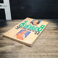 หนังสือ สร้างผิวแสนสวย รูปที่ 4