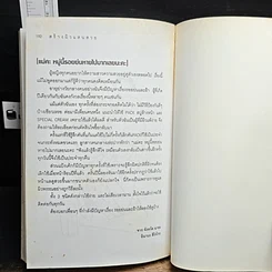 หนังสือ สร้างผิวแสนสวย รูปที่ 11